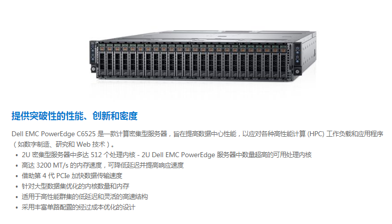 北京戴爾服務(wù)器 北京戴爾服務(wù)器